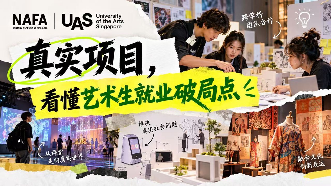 真实项目,看懂艺术生就业破局点